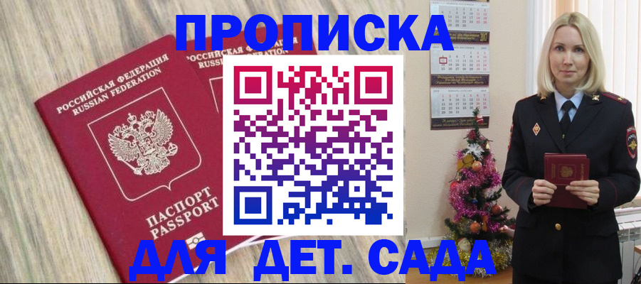 временная регистрация законно в Пятигорске