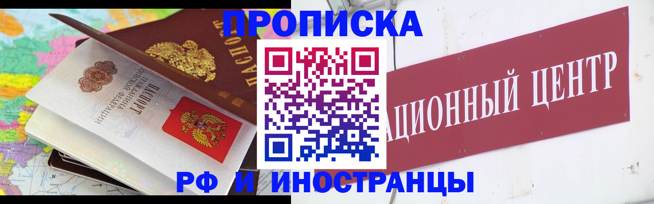 пропишу в квартире в Пятигорске