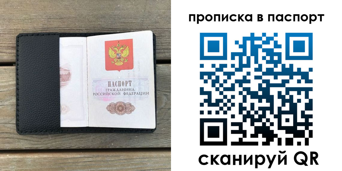 найти адрес прописки в Пятигорске