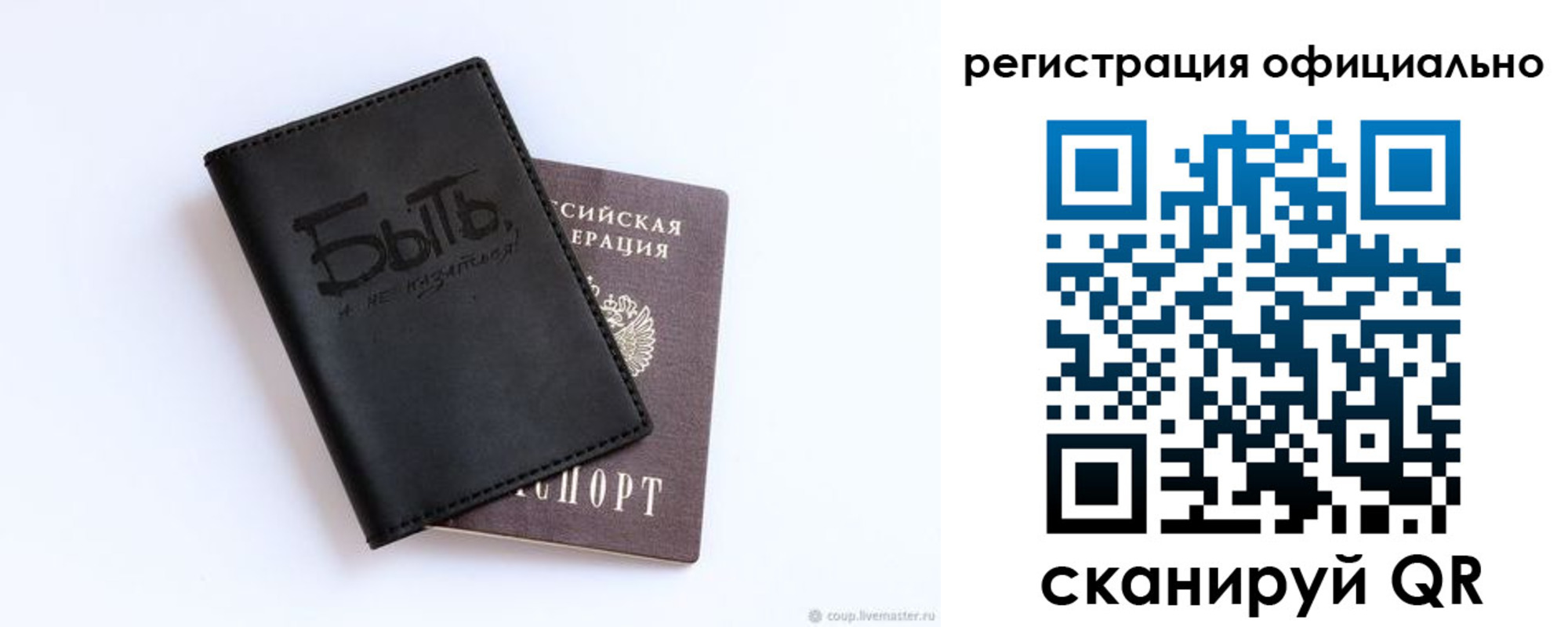 прописка в квартире в Пятигорске