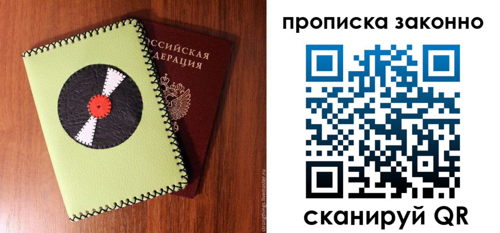 прописка паспорт в Пятигорске