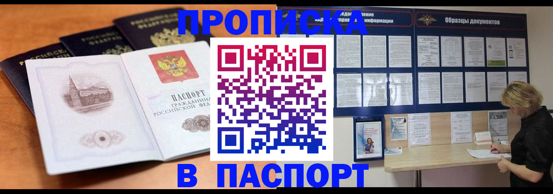 прописка для кредита в Пятигорске