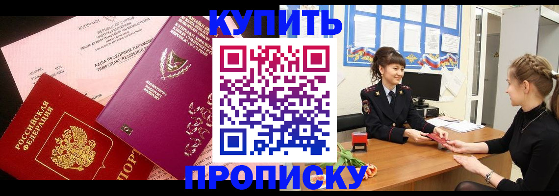 временная регистрация собственник в Пятигорске