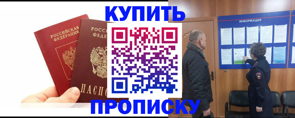временная регистрация адрес в Пятигорске