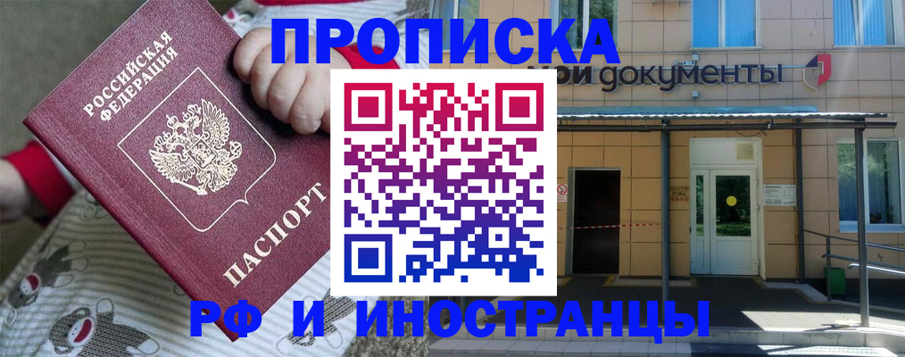 пропишу в квартире в Пятигорске